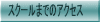 �A�N�Z�X
